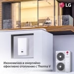 термопомпа  за охлаждане и отопление LG THERMA V Split HU121MA.U33 / HN1616M.NK5